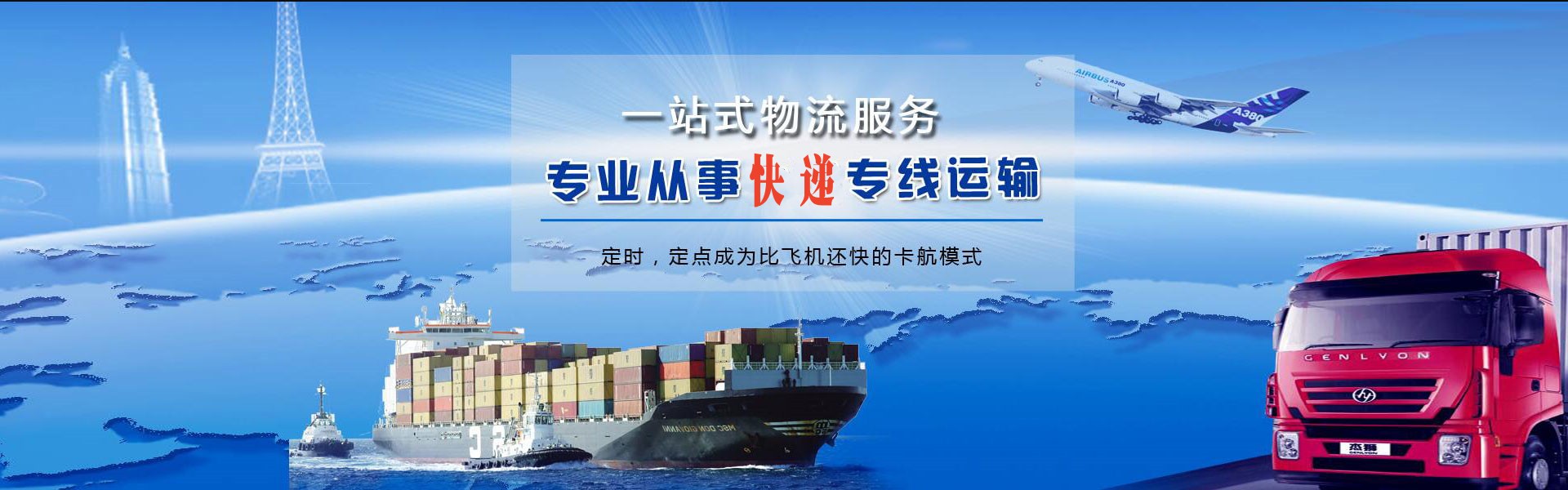 八公山到克罗地亚物流公司-八公山至克罗地亚物流专线-八公山空运到克罗地亚-优时通物流有限公司